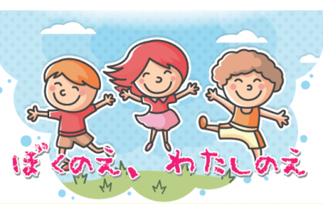 ぼくのえ、わたしのえ　2018年1月1日号～戌年スペシャル～