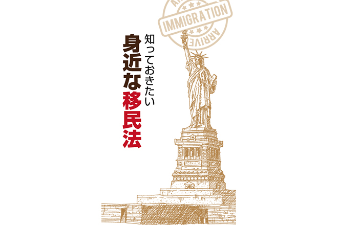 H-1B ビザが大きく変わる？