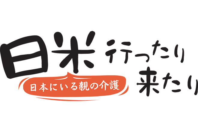 第6回 日本国内を安く飛ぶ工夫