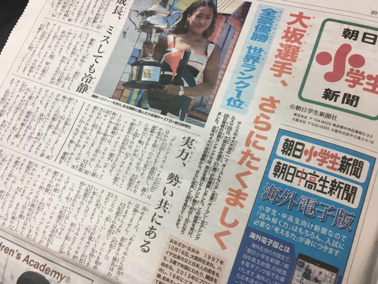 朝日小学生新聞がソイソースで掲載開始！