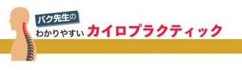 ウエイト・トレーニングについて