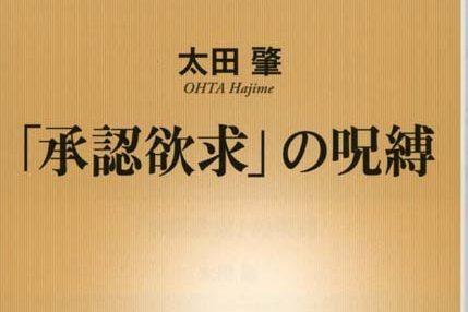 「失敗と挫折の30年」 平成を振り返る