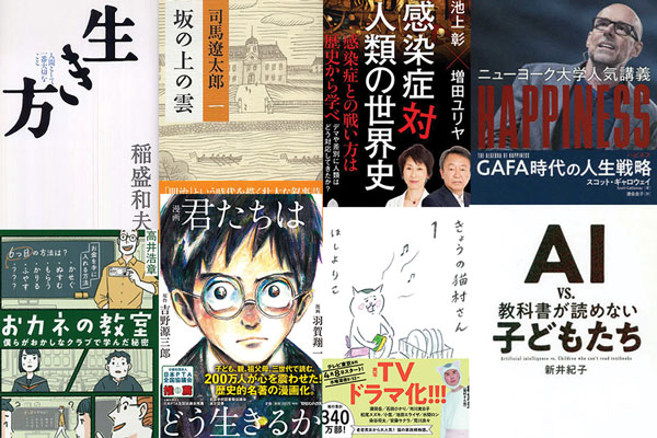 今こそ読みたい本