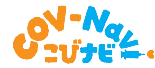 新型コロナウイルスとワクチンに関するウェビナー開催