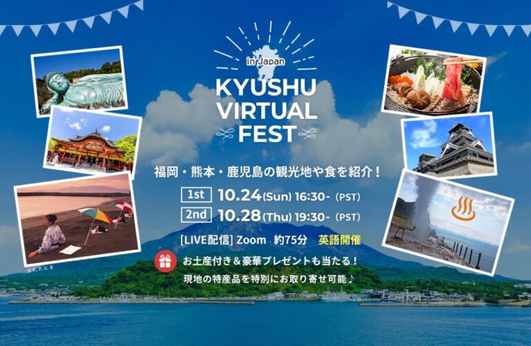 日本を感じる無料オンライン・フェス