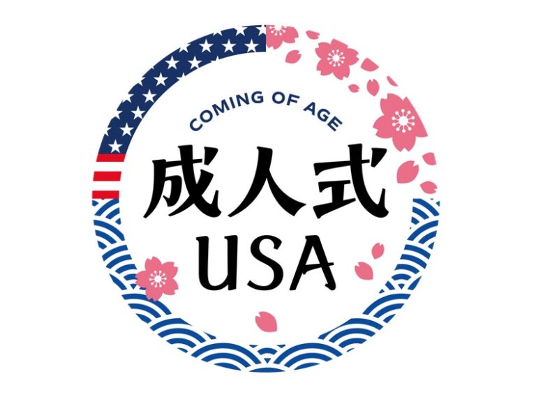 「第 3 回日米友好成人式」参加者募集中