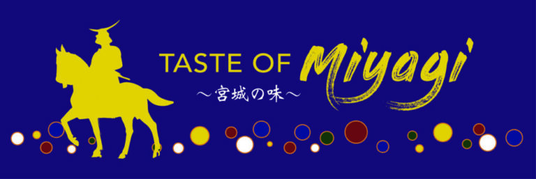 宇和島屋で宮城県フェアを開催