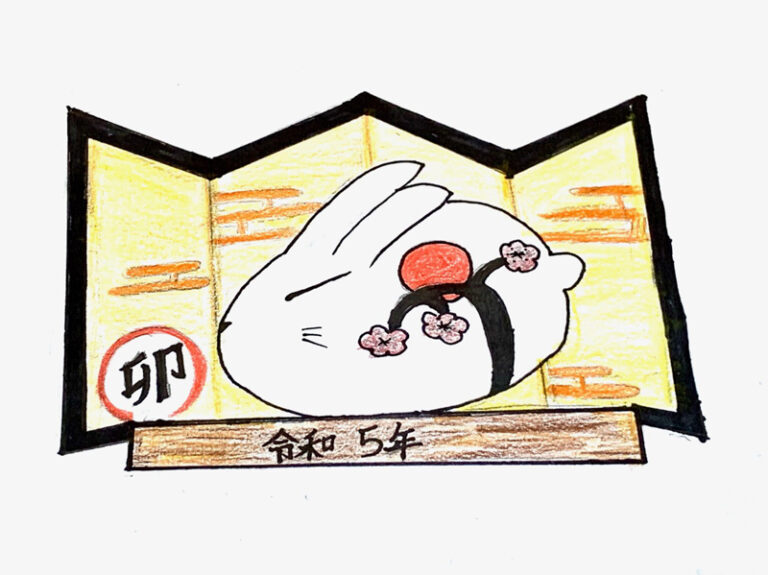 ぼくのえ、わたしのえ〜2023年卯年スペシャル🎍