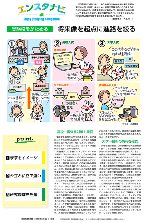 海外での子どもの日本語教育に新聞を活用〜シアトルの知恵ノート