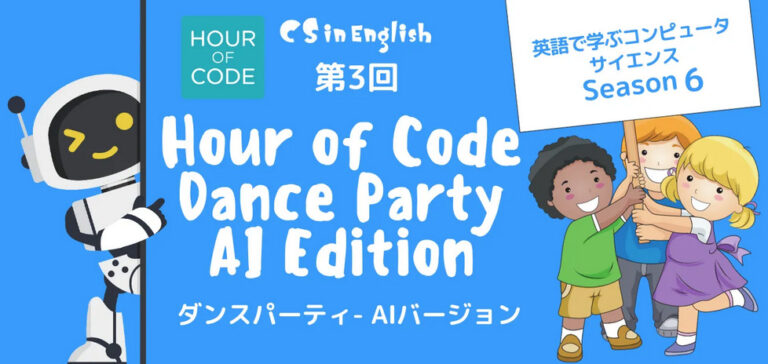 コンピューター・サイエンスのオンライン講座