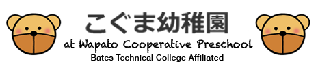 こぐま幼稚園、サマースクール型無料体験教室