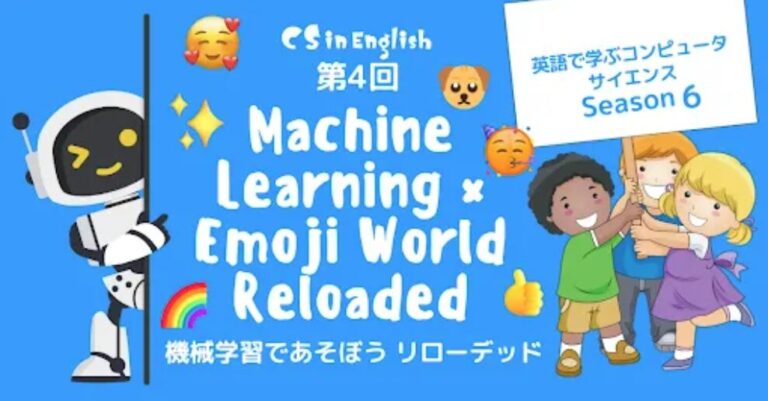 コンピューター・サイエンスのオンライン講座　