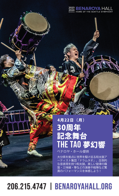 30周年記念舞台「THE TAO 夢幻響」