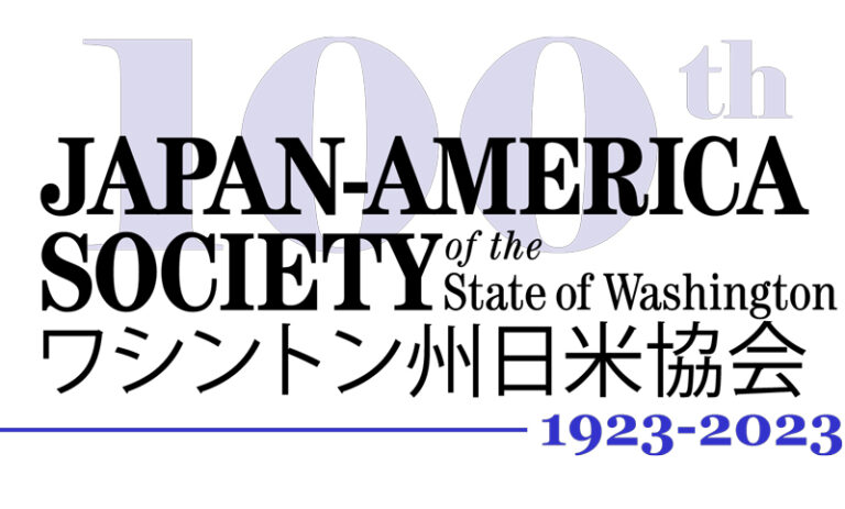 ワシントン州日米協会「年次総会＆春季ガーラ」開催
