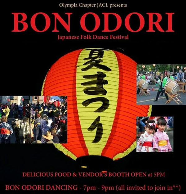お盆祭・盆踊りイベント 2024