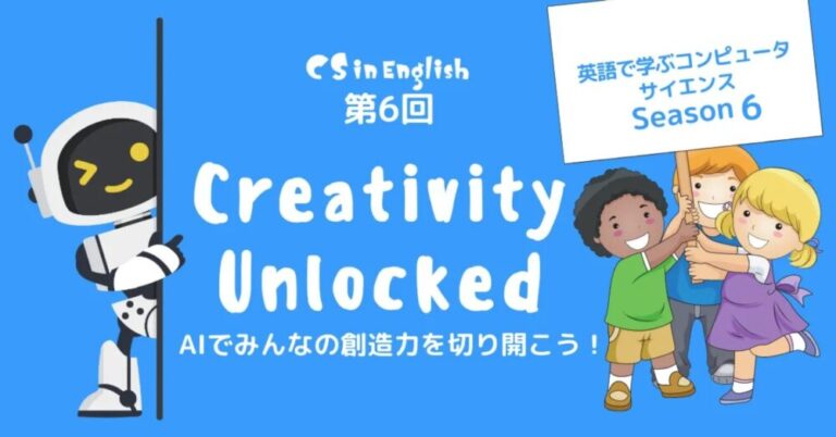 コンピューター・サイエンスのオンライン講座