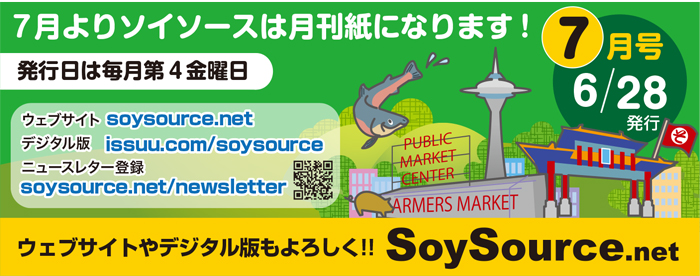 発行スケジュール変更のご案内