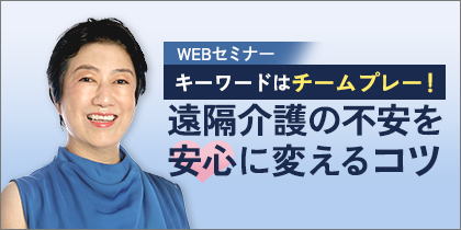 サロンドハース、オンライン講座