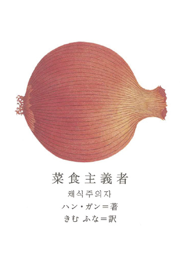 第2回　本棚探訪〜みんなは何を読んでいる？