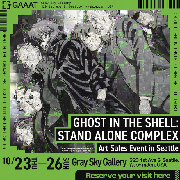 攻殻機動隊 × メタルキャンバスアート展開催！