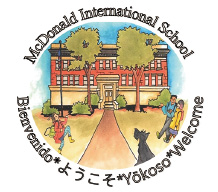 マクドナルド·インターナショナル小学校／McDonald International Elementary